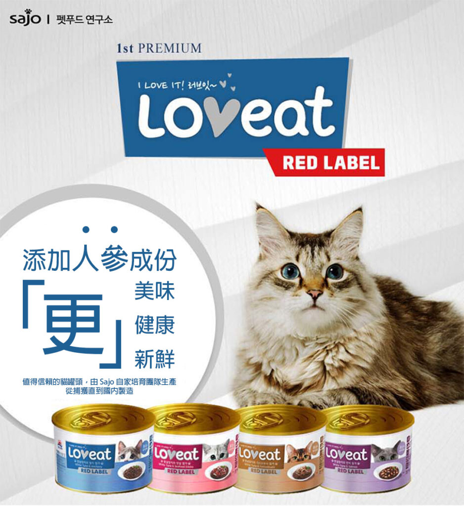 Pet Line 寵寵線