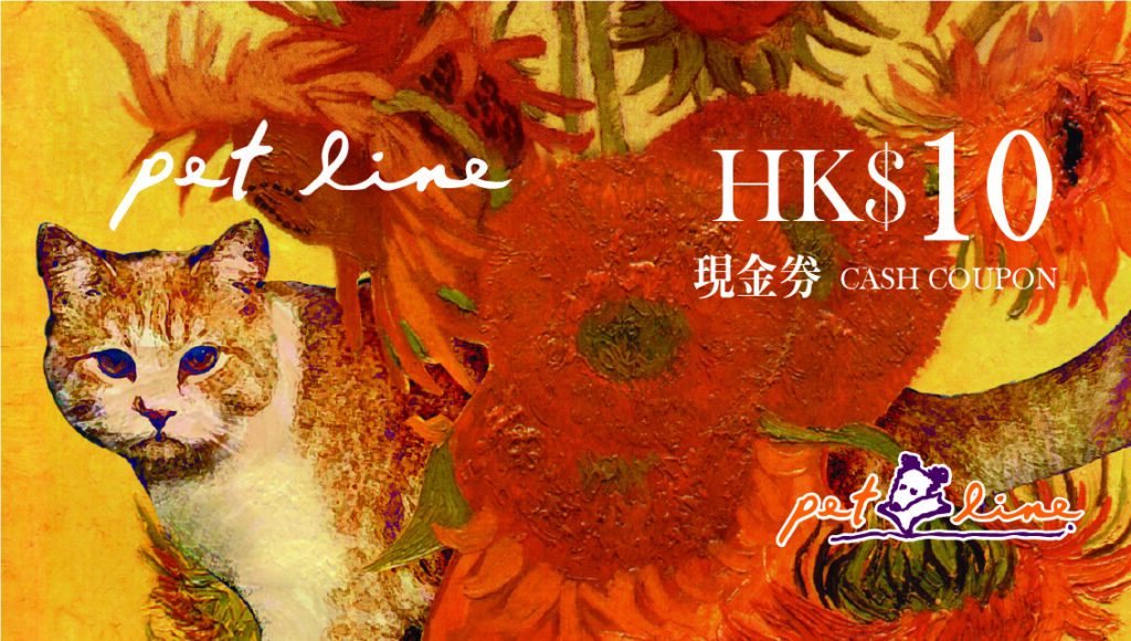 Pet Line 寵寵線