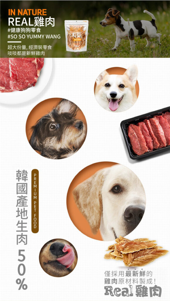 Pet Line 寵寵線