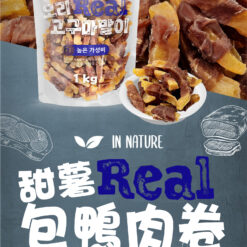 Alternative view of Puppy-i In Nature 原肉小食 鴨肉甜薯乾1kg