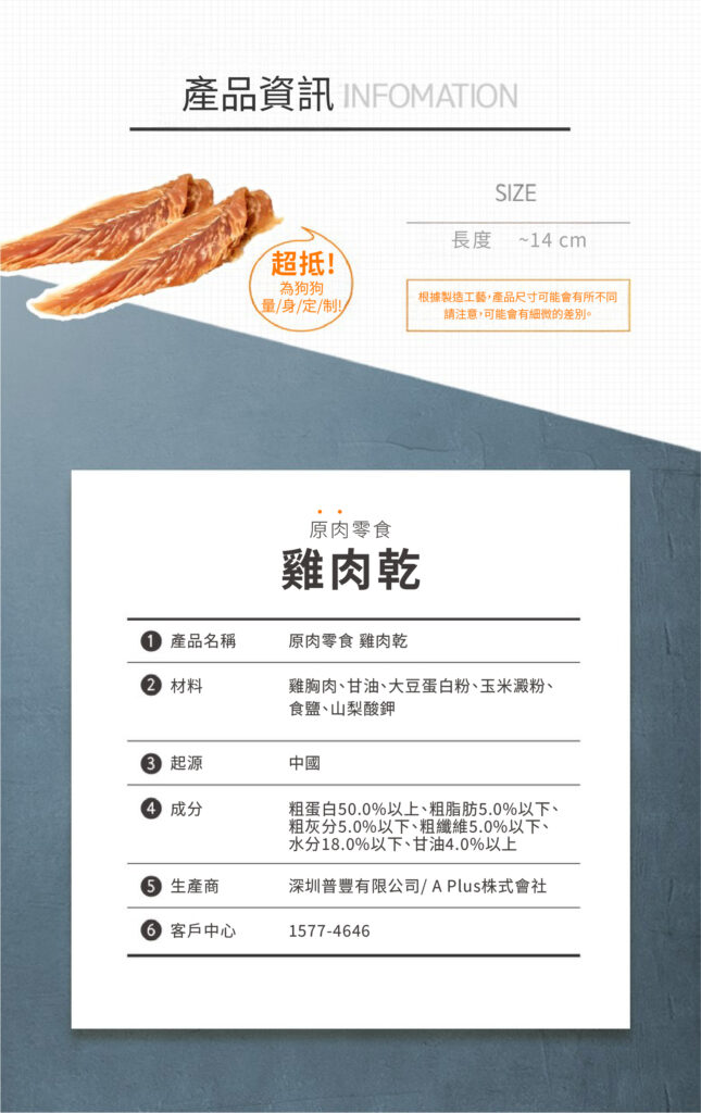 Pet Line 寵寵線