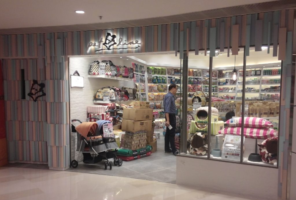 Pet Line 寵寵線