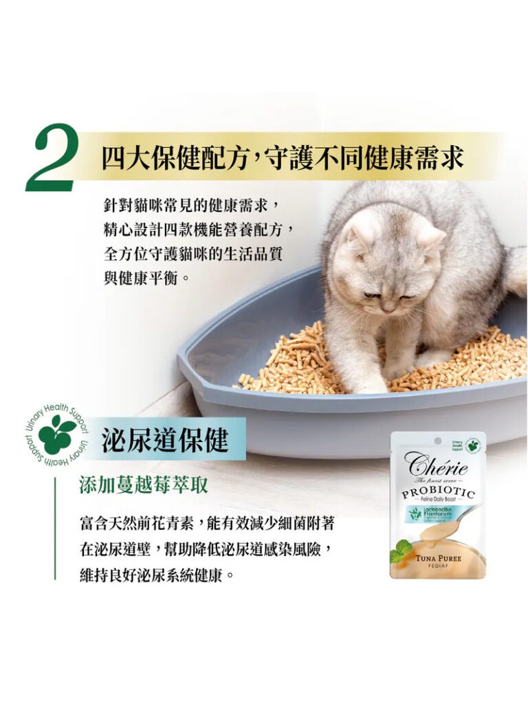 Pet Line 寵寵線