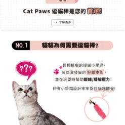Alternative view of CAT PAW 韓式特長逗貓棒(短絨小尾巴)