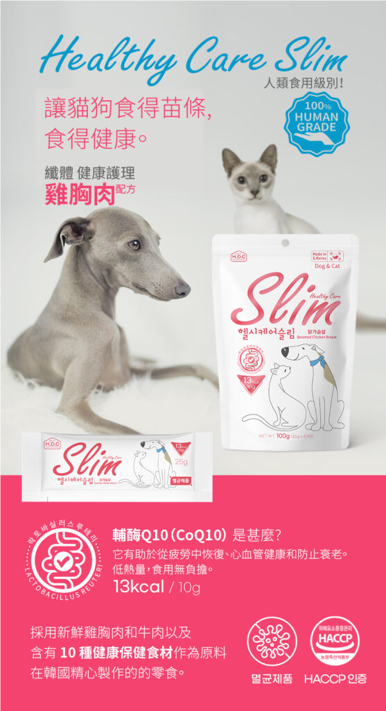 Pet Line 寵寵線