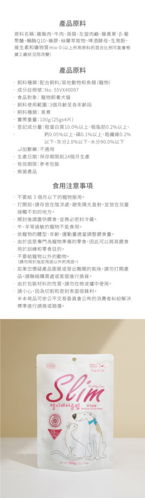 Pet Line 寵寵線