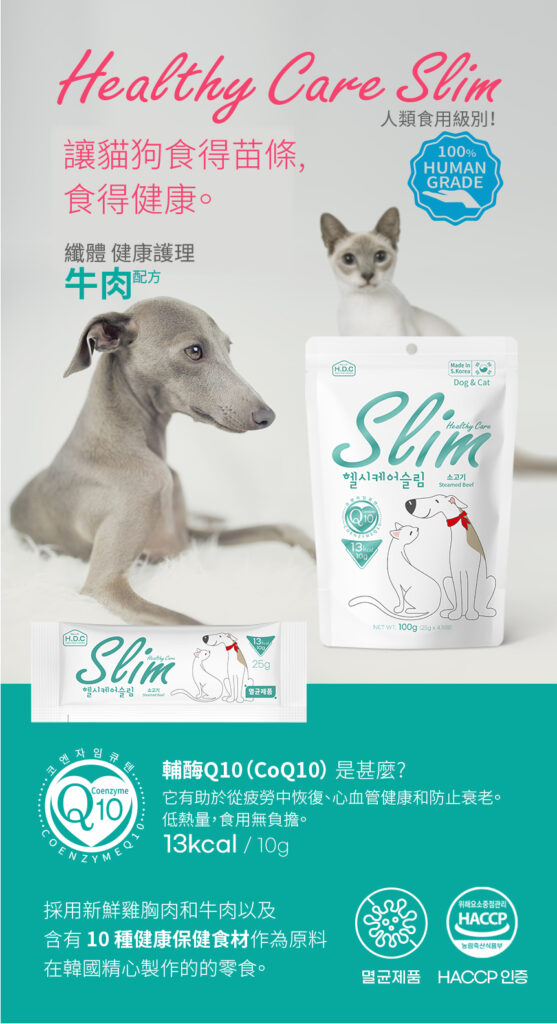 Pet Line 寵寵線