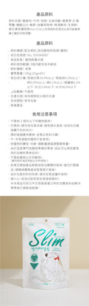Pet Line 寵寵線