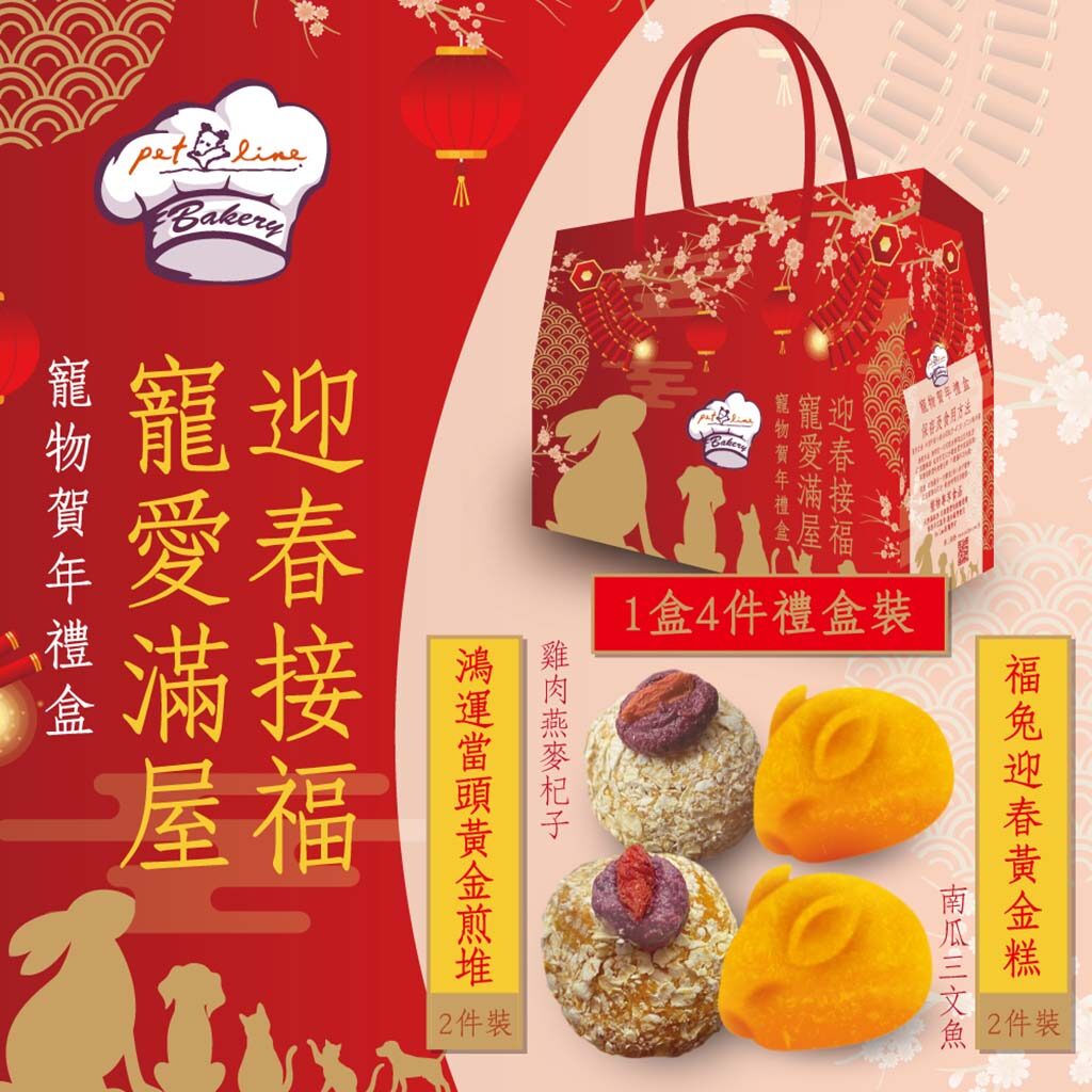 Pet Line 寵寵線