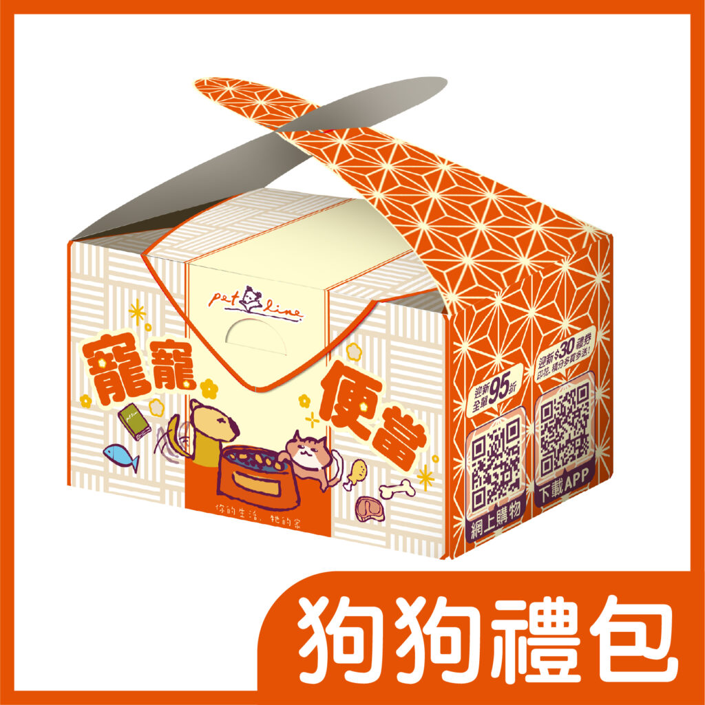 Pet Line 寵寵線