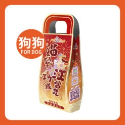 2026 新春禮品包 (狗)