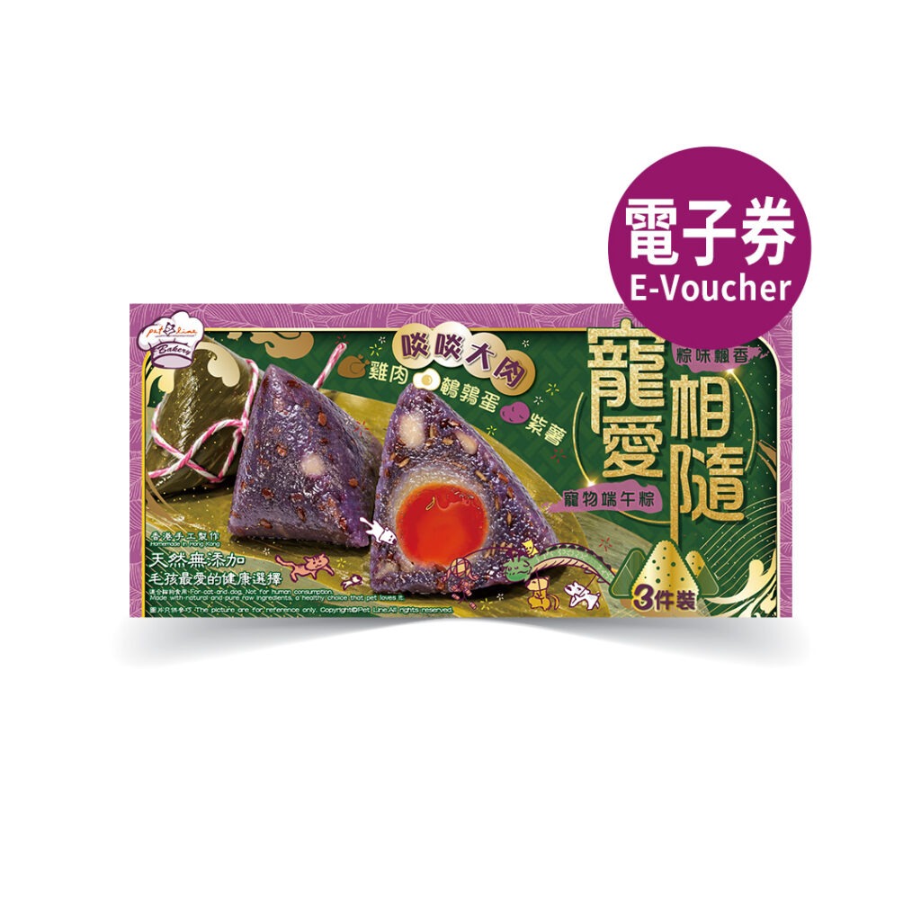 Pet Line 寵寵線