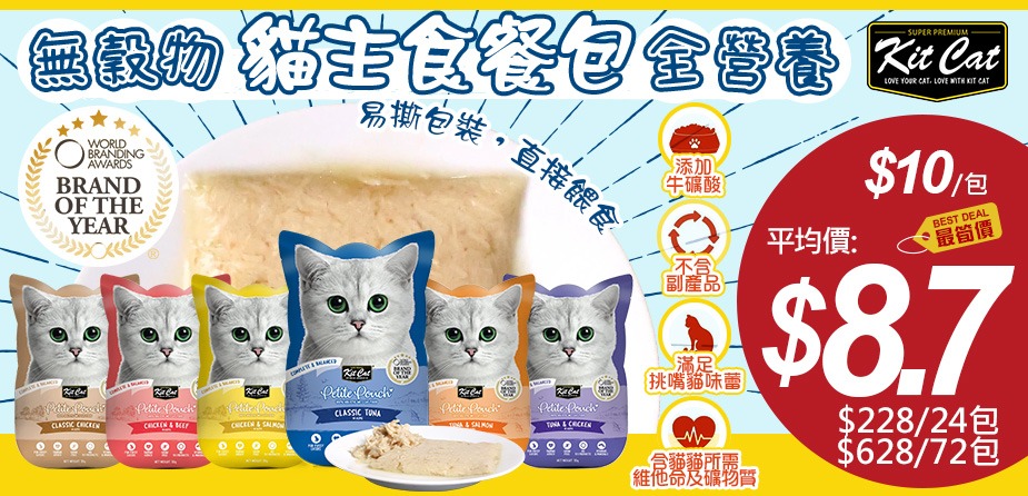 Pet Line 寵寵線