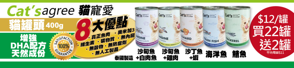 Pet Line 寵寵線