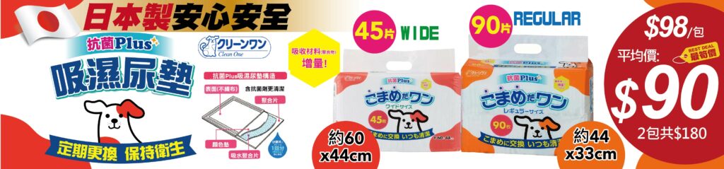 Pet Line 寵寵線