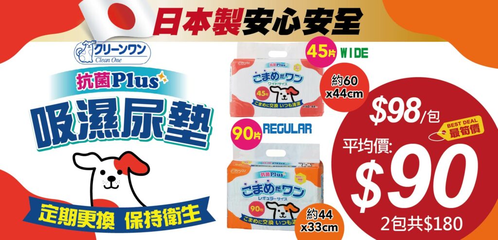 Pet Line 寵寵線