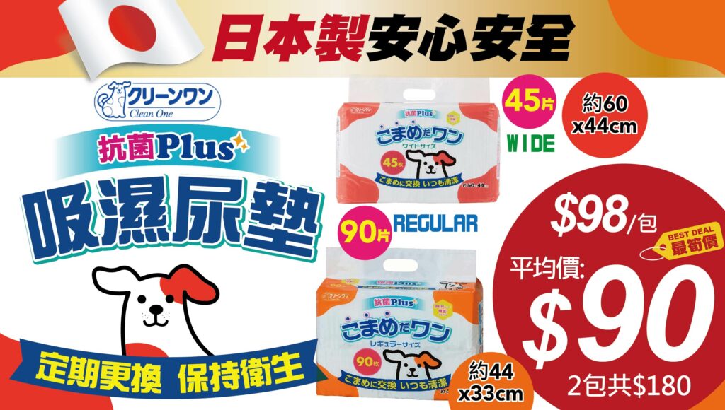 Pet Line 寵寵線