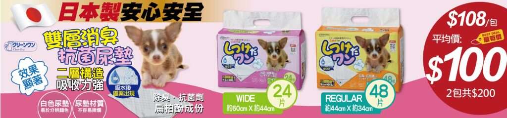 Pet Line 寵寵線