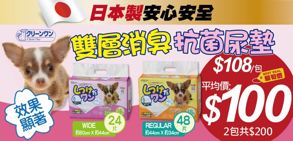 Pet Line 寵寵線