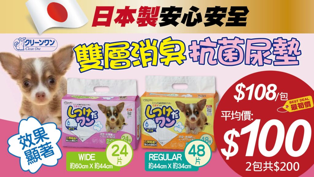 Pet Line 寵寵線