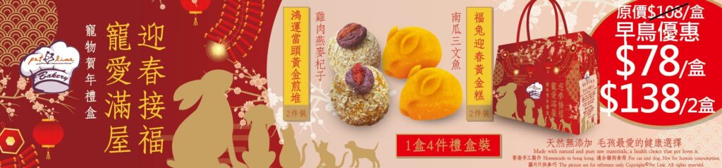 Pet Line 寵寵線