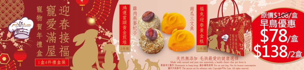 Pet Line 寵寵線