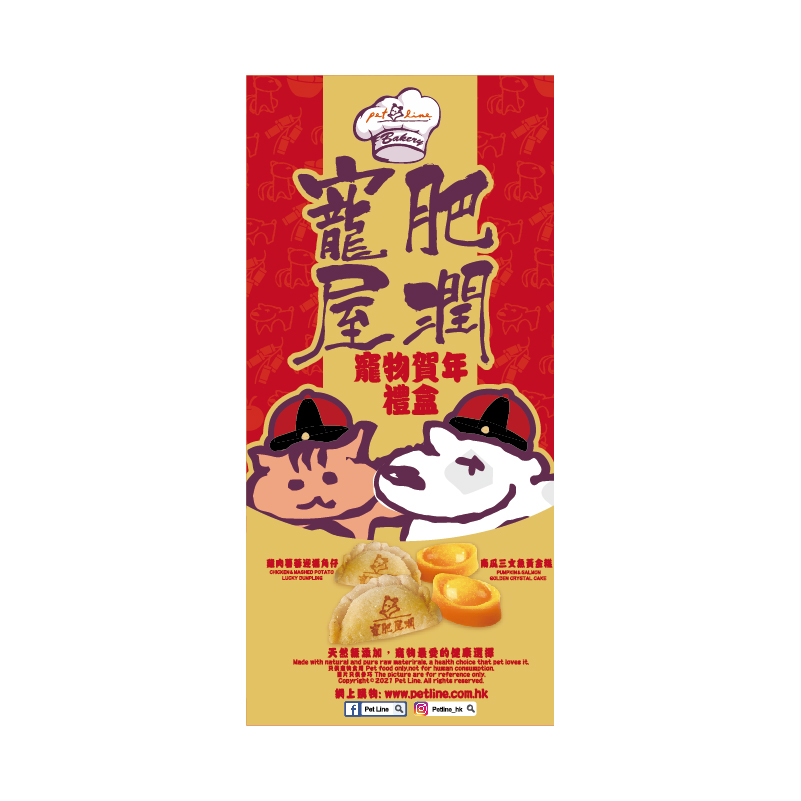 Pet Line 寵寵線