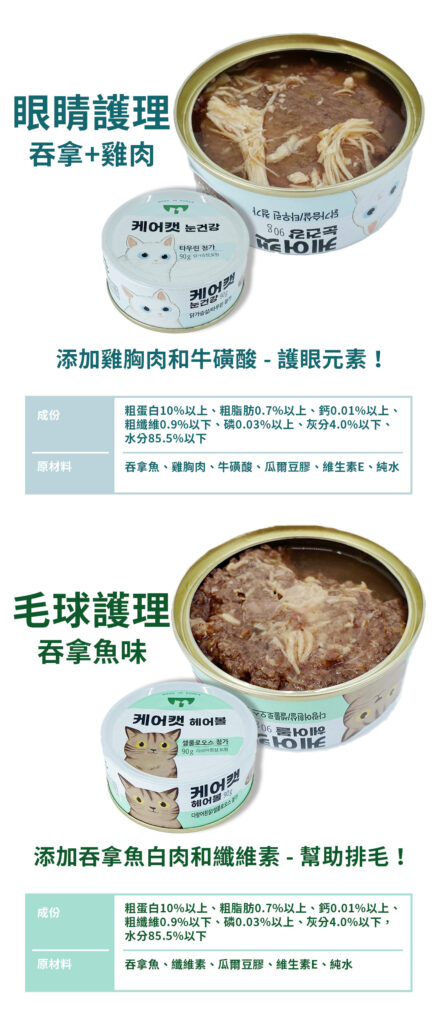 Pet Line 寵寵線