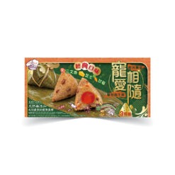 2026 寵物端午粽3件裝券 (三文魚芝士甘筍 )  (券)