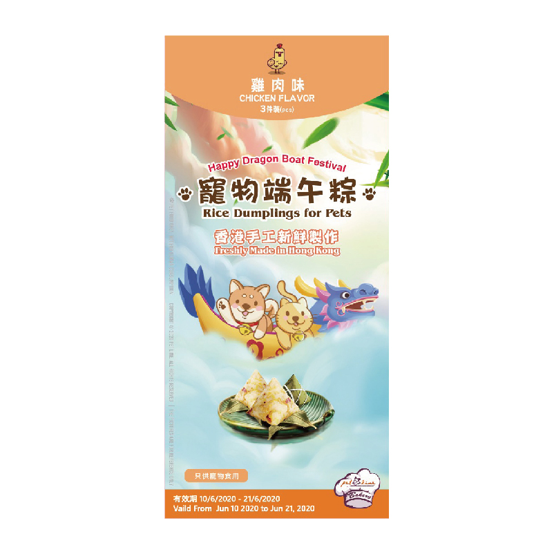 Pet Line 寵寵線