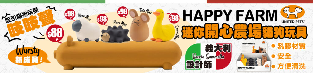 Pet Line 寵寵線