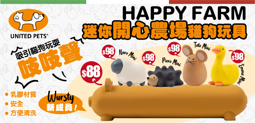 Pet Line 寵寵線