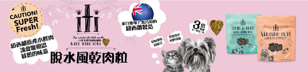 Pet Line 寵寵線