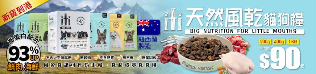 Pet Line 寵寵線