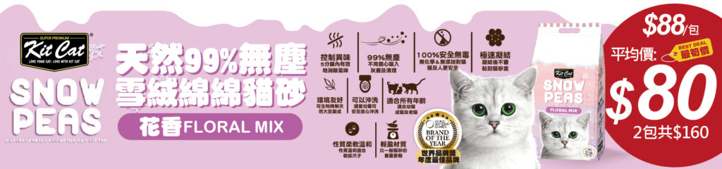 Pet Line 寵寵線
