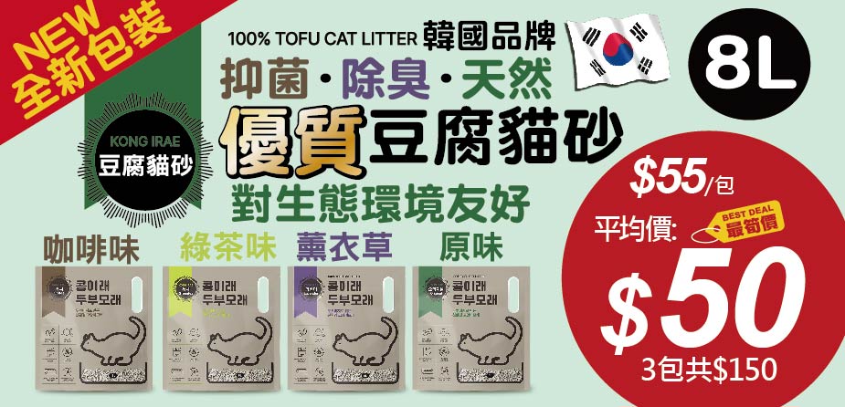 Pet Line 寵寵線