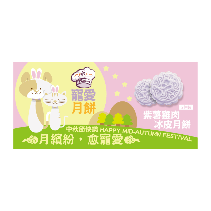 Pet Line 寵寵線