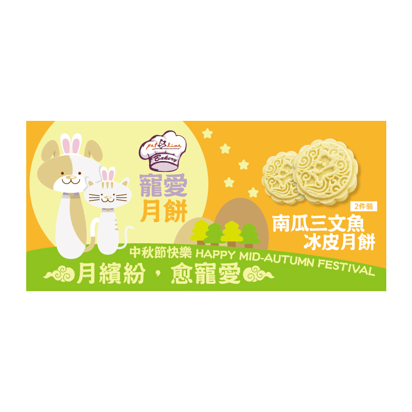 Pet Line 寵寵線