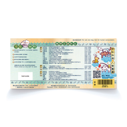 2025寵愛冰皮月餅券-鴨肉菠菜(電子券)：圖片 2