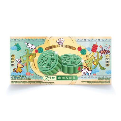 2025寵愛冰皮月餅券-鴨肉菠菜(電子券)