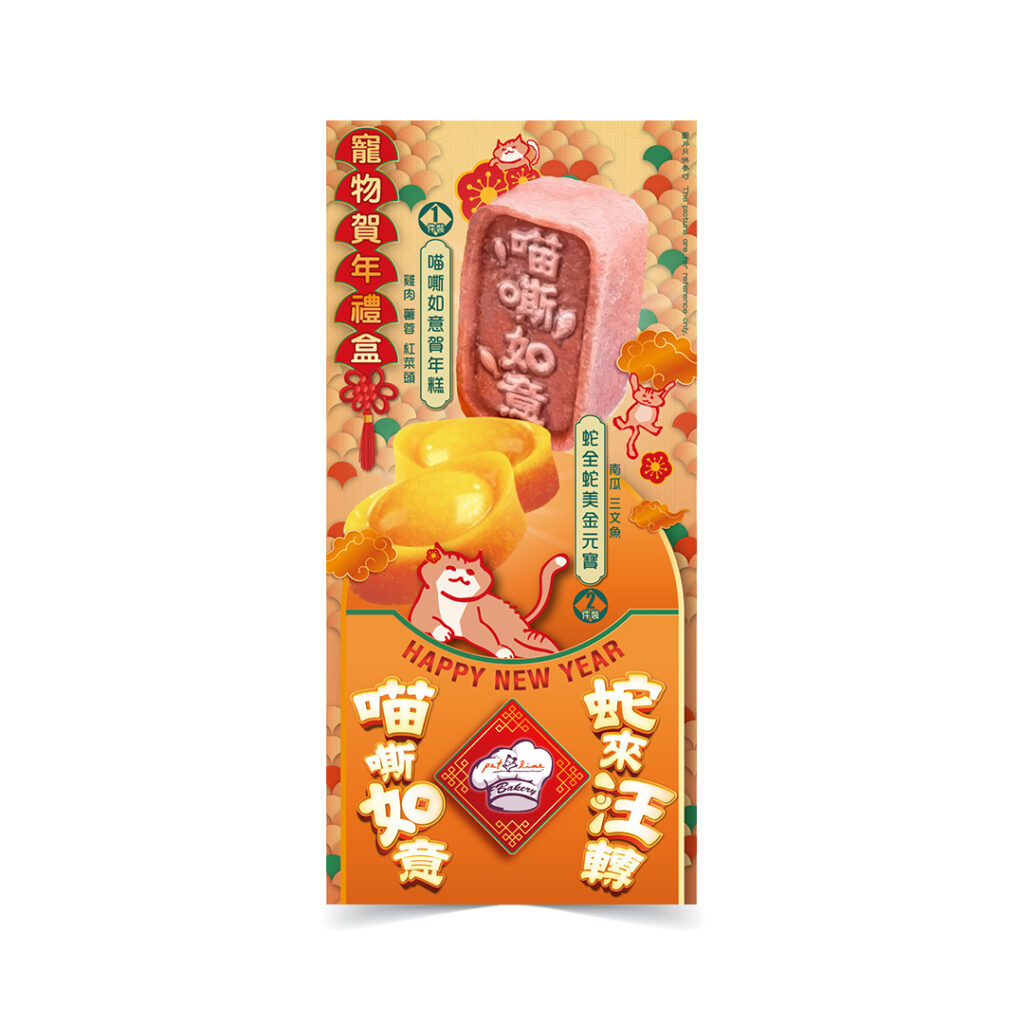 Pet Line 寵寵線