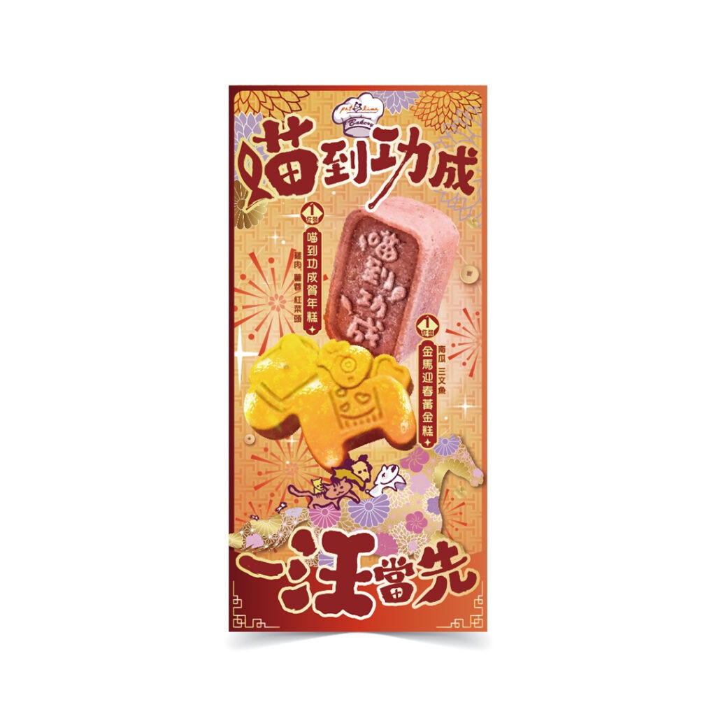 Pet Line 寵寵線