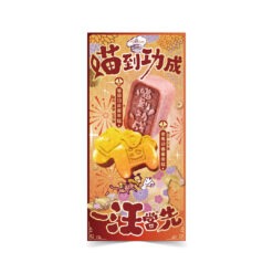 2026寵物賀年禮盒(貓)(禮券)