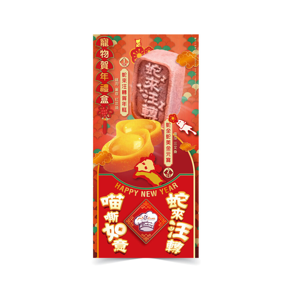 Pet Line 寵寵線