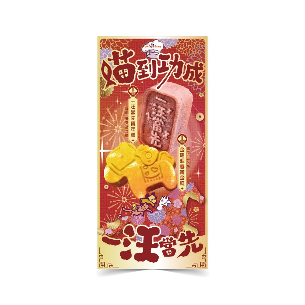 Pet Line 寵寵線