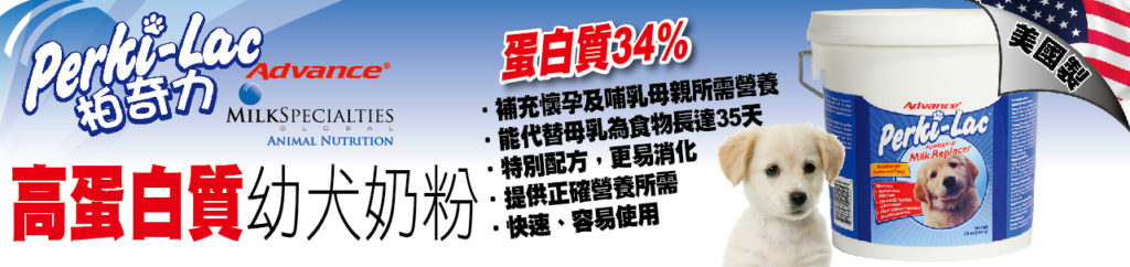 Pet Line 寵寵線