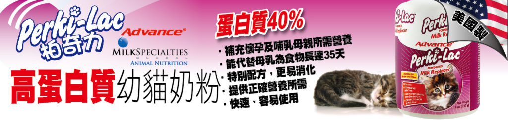 Pet Line 寵寵線