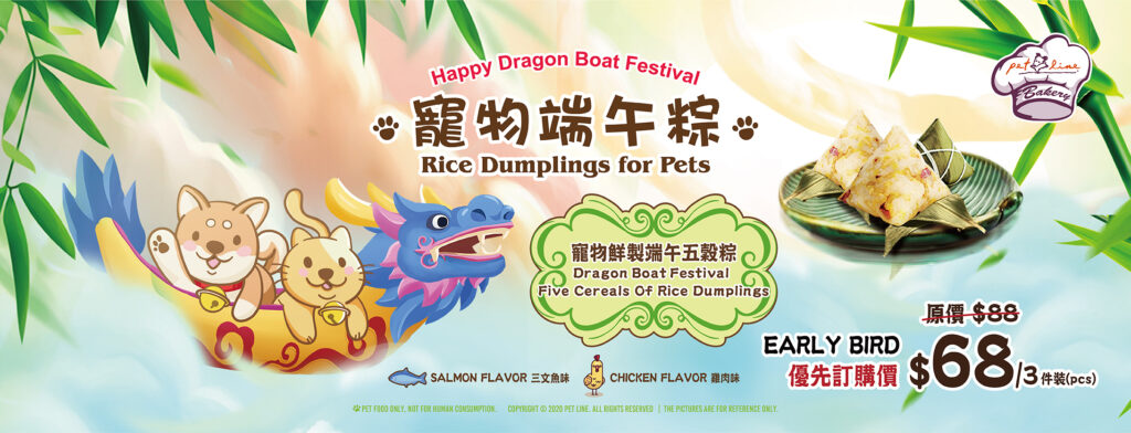 Pet Line 寵寵線