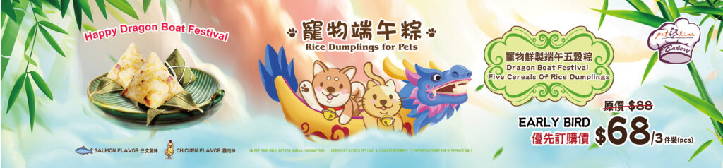 Pet Line 寵寵線