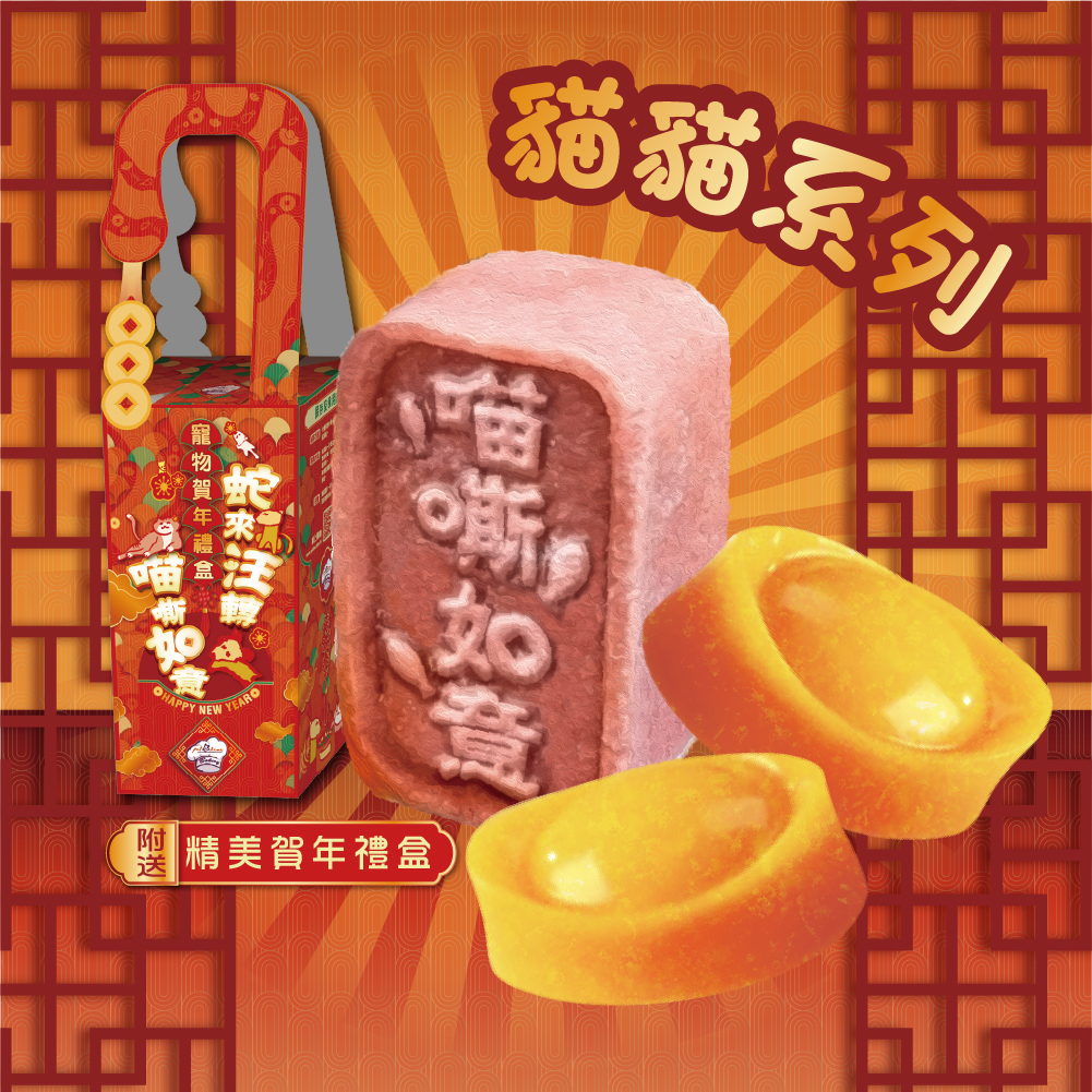 Pet Line 寵寵線